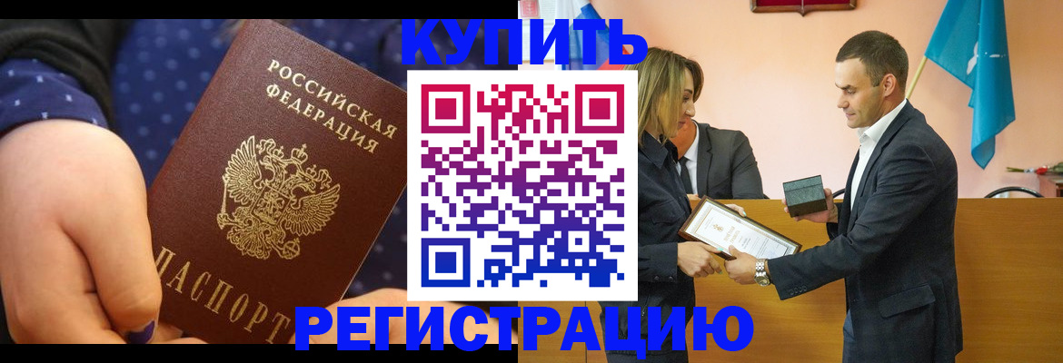 прописка 2025 в Кирово-Чепецке