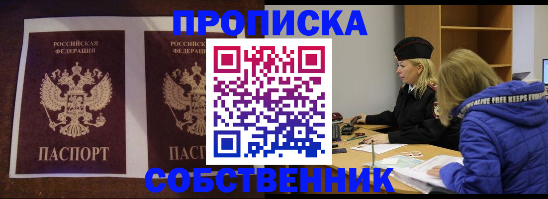 временная регистрация купить в Кирово-Чепецке