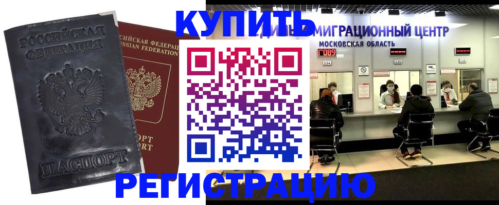 прописка иностранных граждан в Кирово-Чепецке