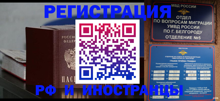 прописка 2025 в Кирово-Чепецке