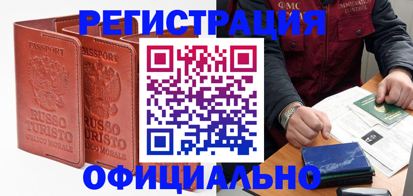 временная регистрация для школы в Кирово-Чепецке
