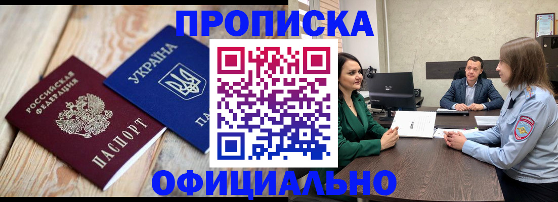 где прописаться в Кирово-Чепецке