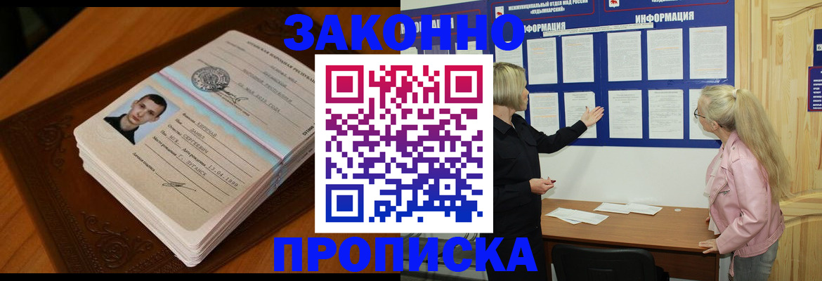 где прописаться в Кирово-Чепецке